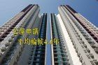 瀚誠物業顧問按揭成數高達8成